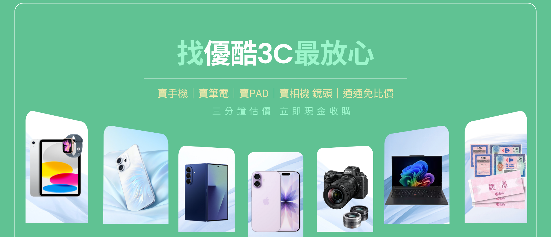 UCOOL3C手機收購