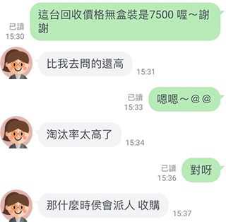 iPad收購