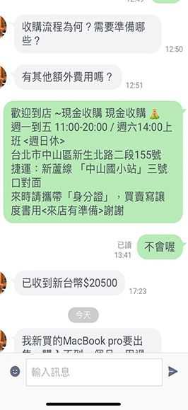 電腦收購