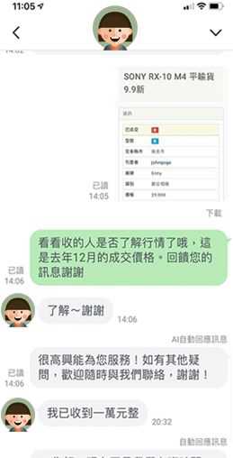iphone收購